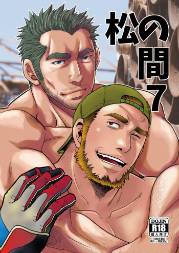 [Masamune Kokichi (Matsu Takeshi, Matsuzaki Tsukasa)] Matsu no Ma 7 [Digital] cover