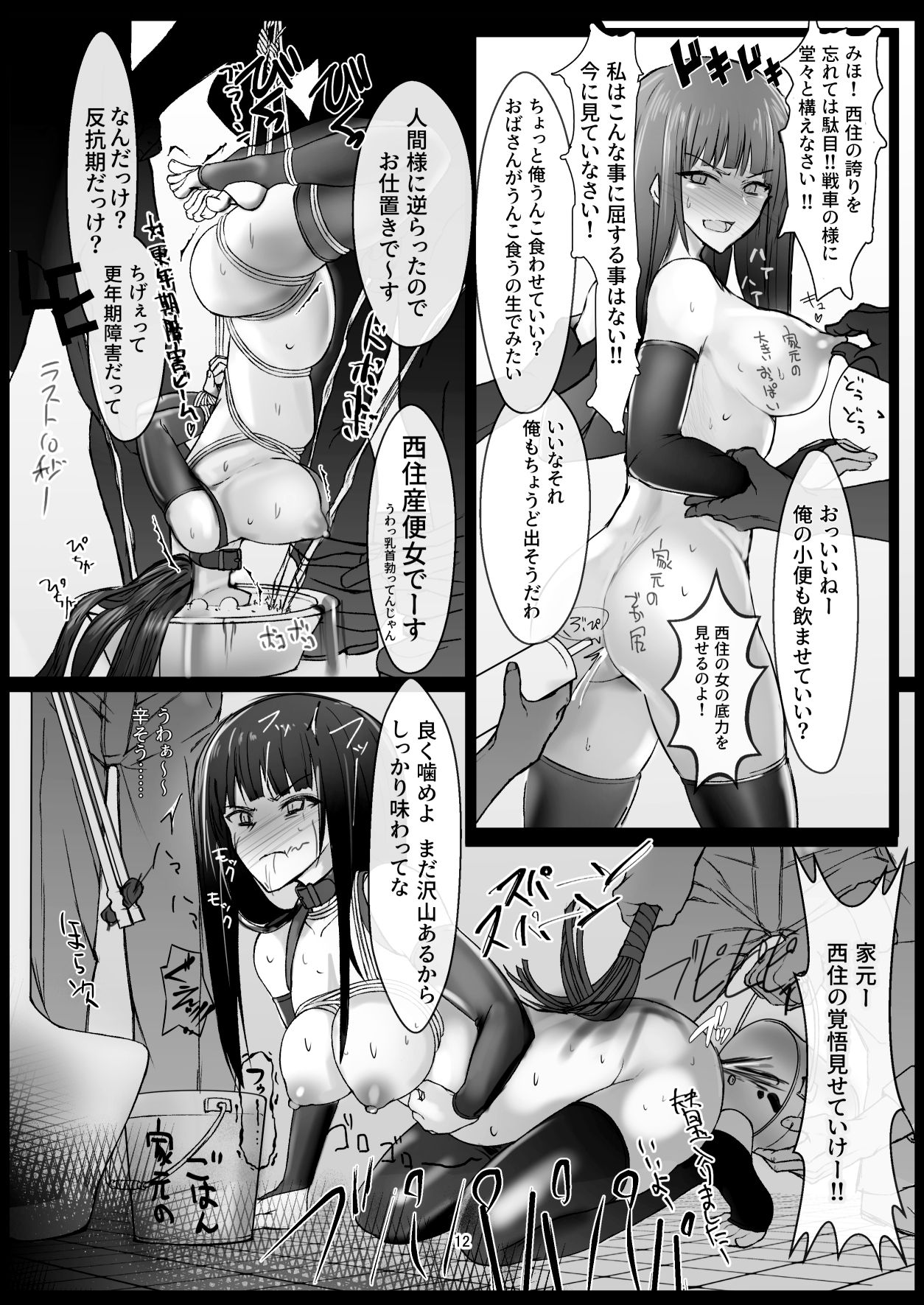 Tsuyoi Sensha no Kowashikata Sono 1 -Ooarai Joshi Gakuen Nishizumi Miho Taichou no Baai- page 12 full
