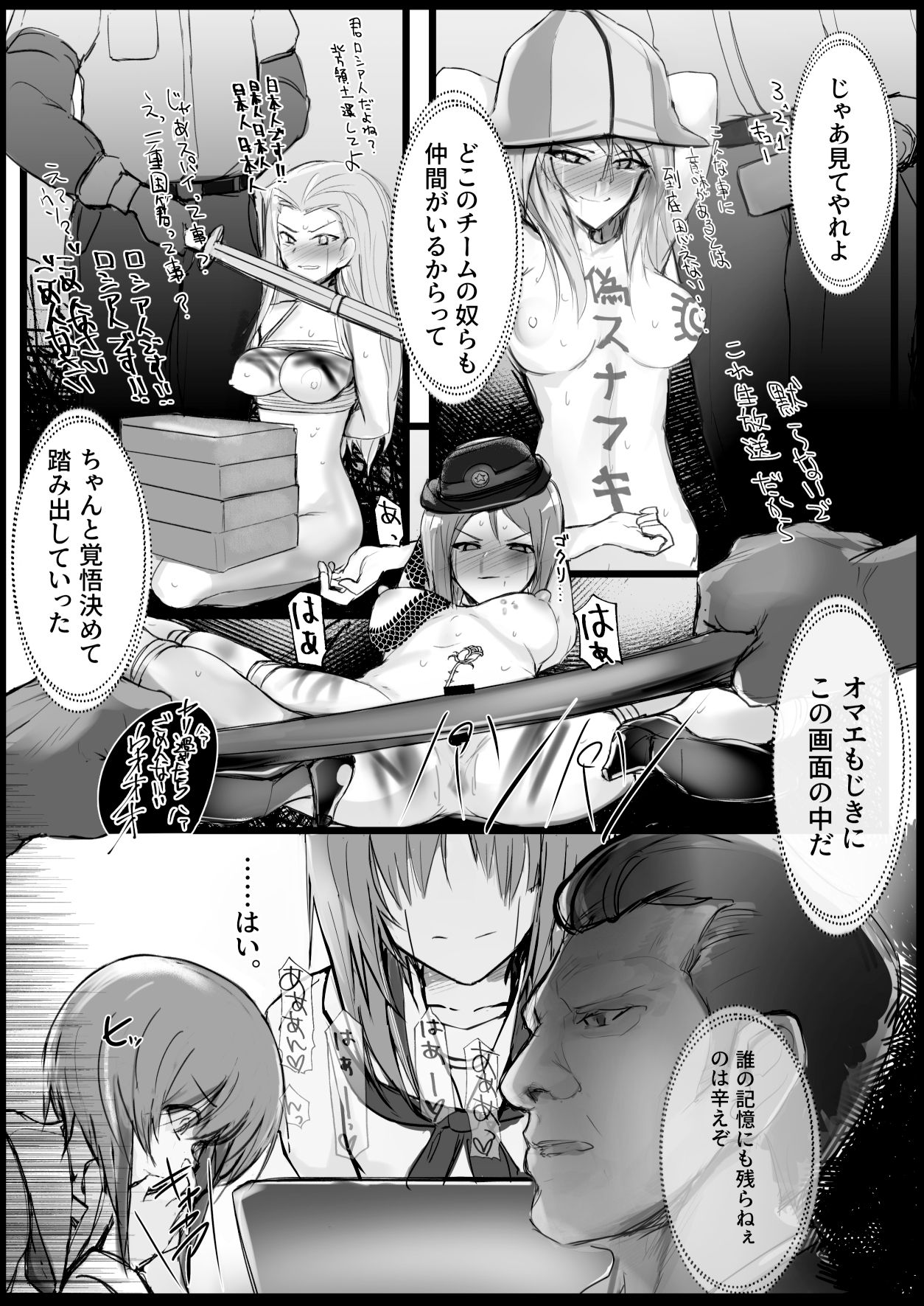 Tsuyoi Sensha no Kowashikata Sono 1 -Ooarai Joshi Gakuen Nishizumi Miho Taichou no Baai- page 8 full