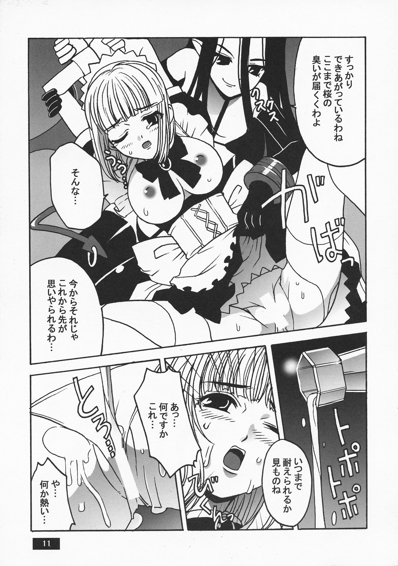HOTPOT page 11 full
