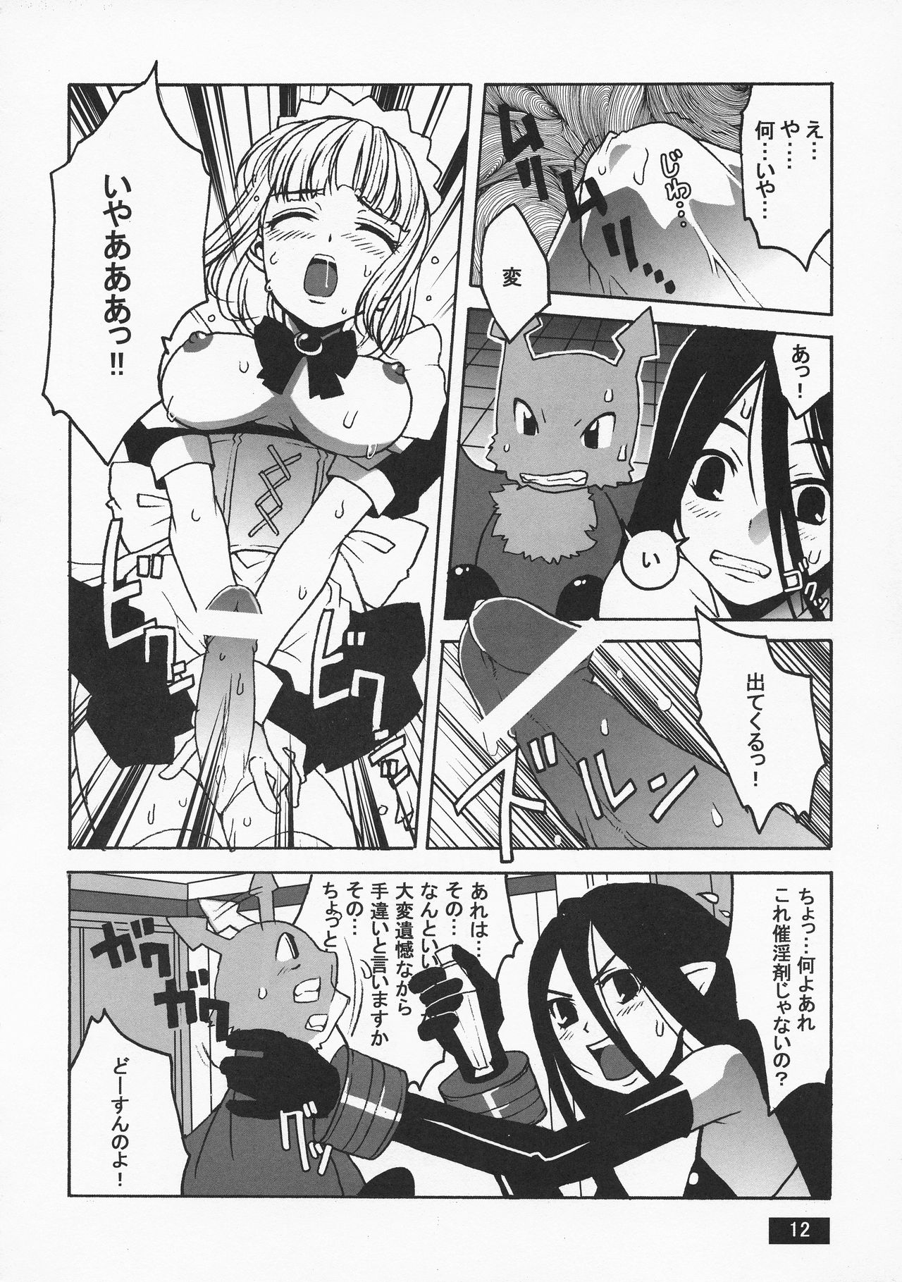 HOTPOT page 12 full