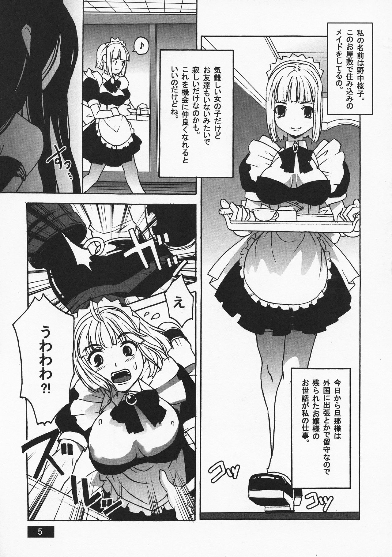 HOTPOT page 5 full