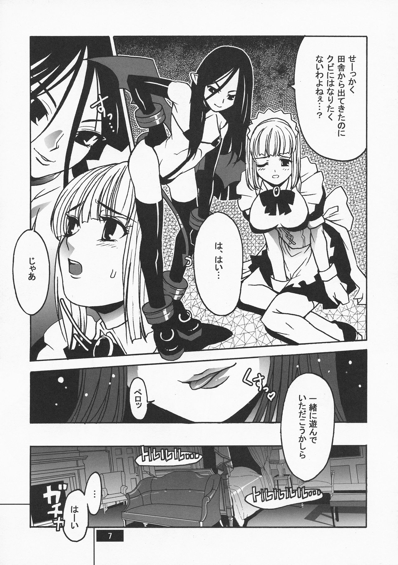 HOTPOT page 7 full