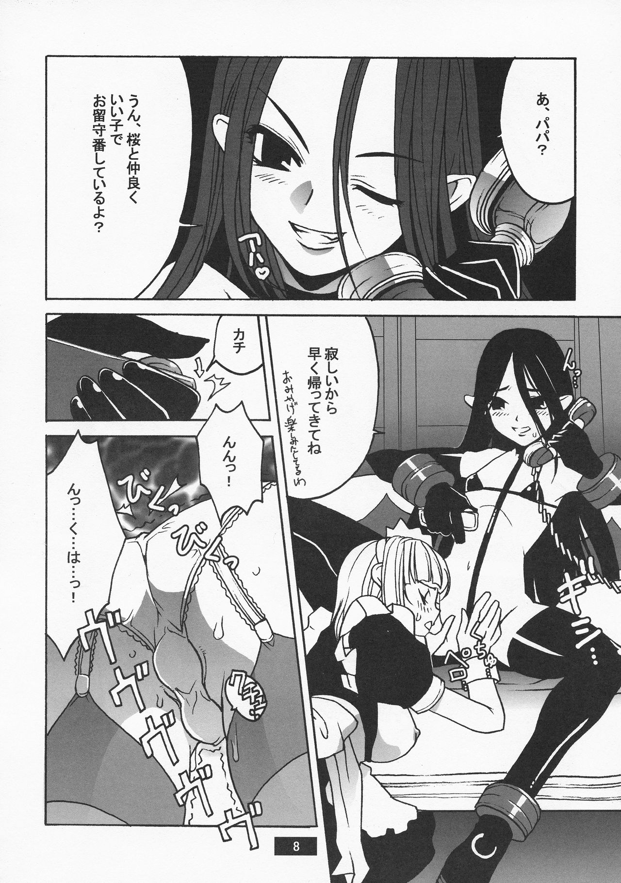 HOTPOT page 8 full