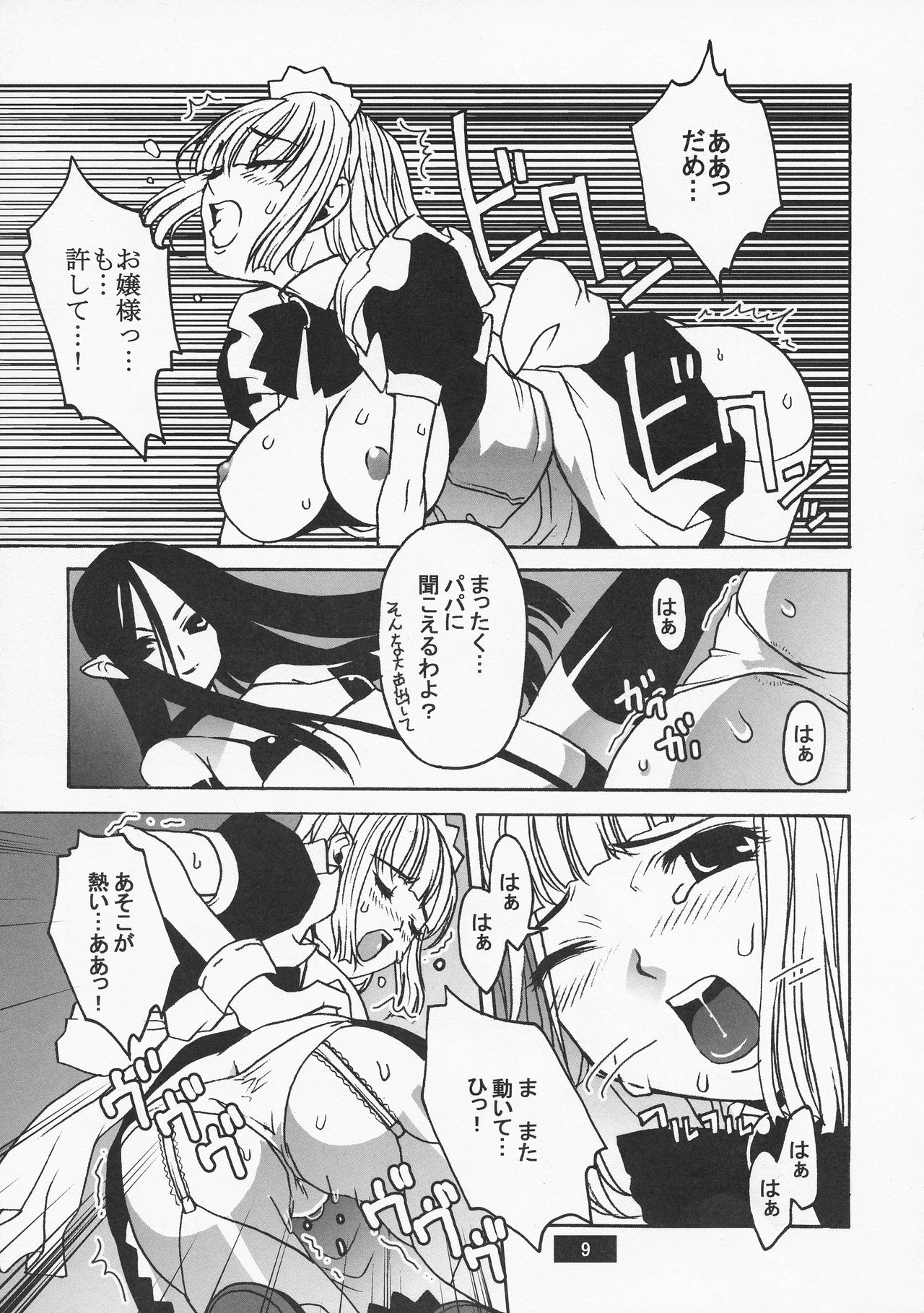 HOTPOT page 9 full