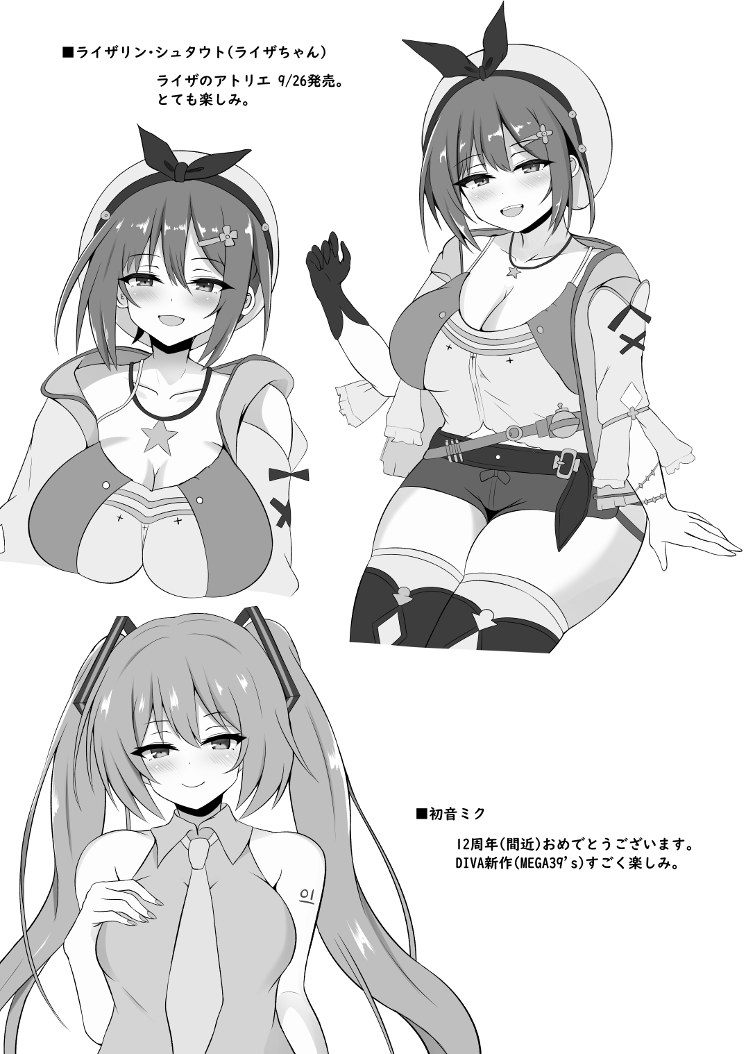C96 Omakebon page 4 full
