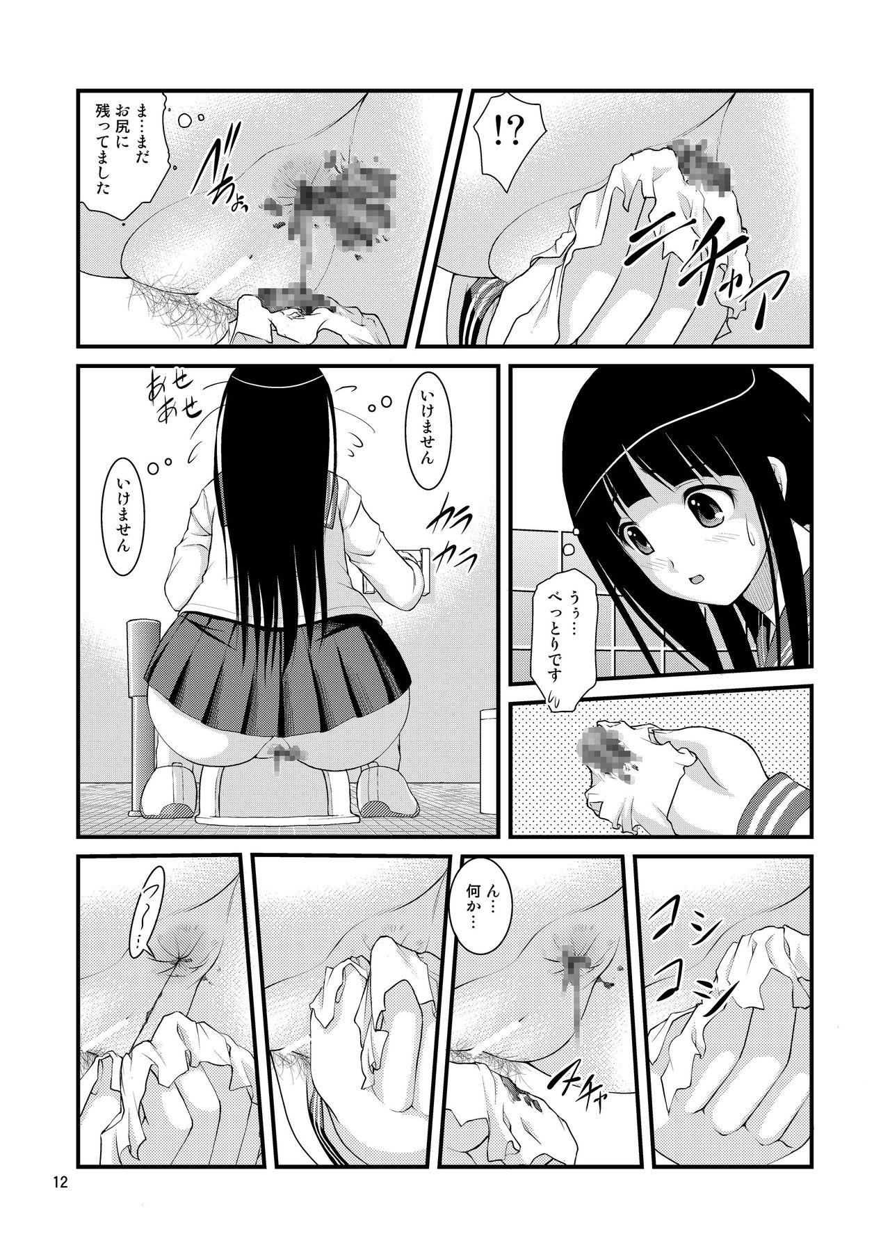 Chitanda-san no Kininaru Toile page 12 full