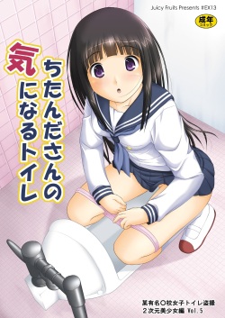 Chitanda-san no Kininaru Toile
