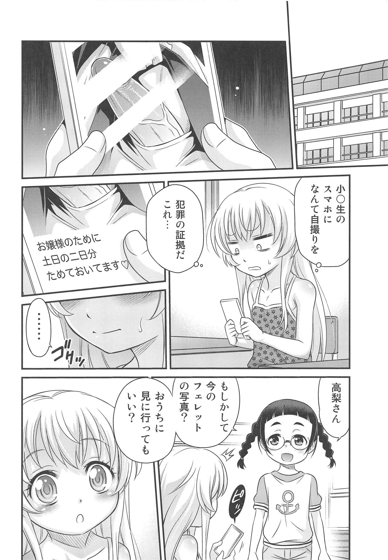 Saotsuki Maid ni Moteasobarete Imasu! page 11 full