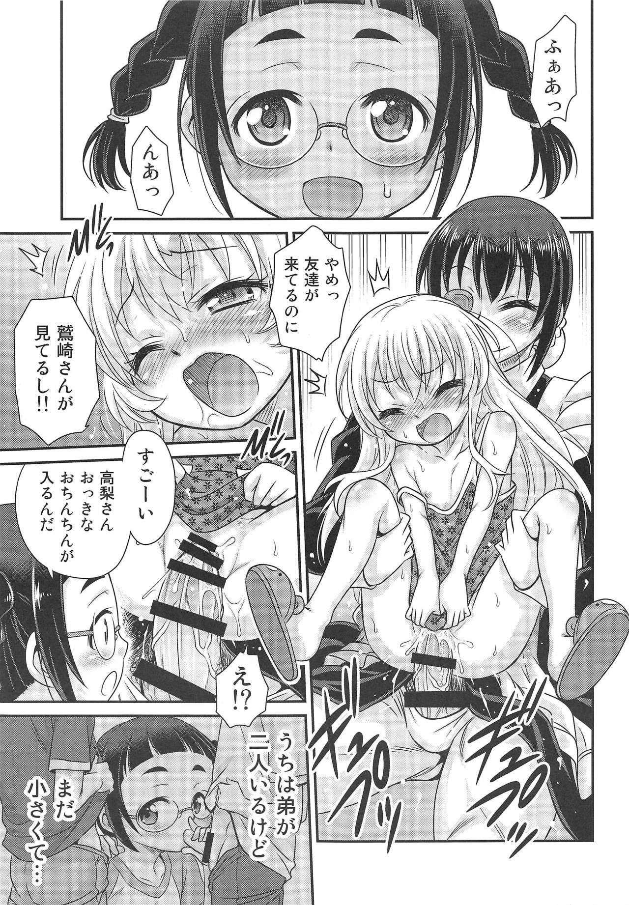 Saotsuki Maid ni Moteasobarete Imasu! page 12 full