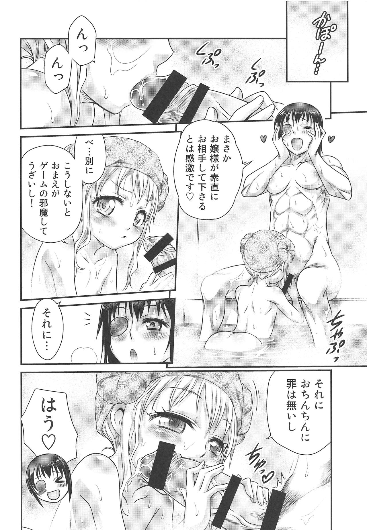 Saotsuki Maid ni Moteasobarete Imasu! page 9 full