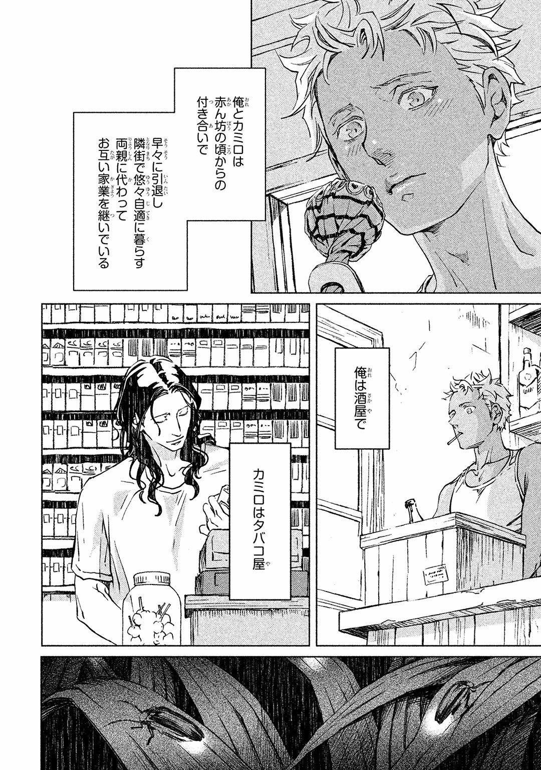 Liquor & Cigarette page 11 full