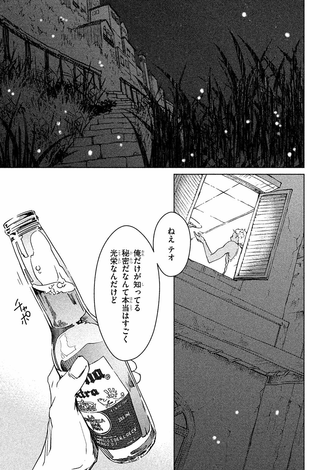 Liquor & Cigarette page 12 full