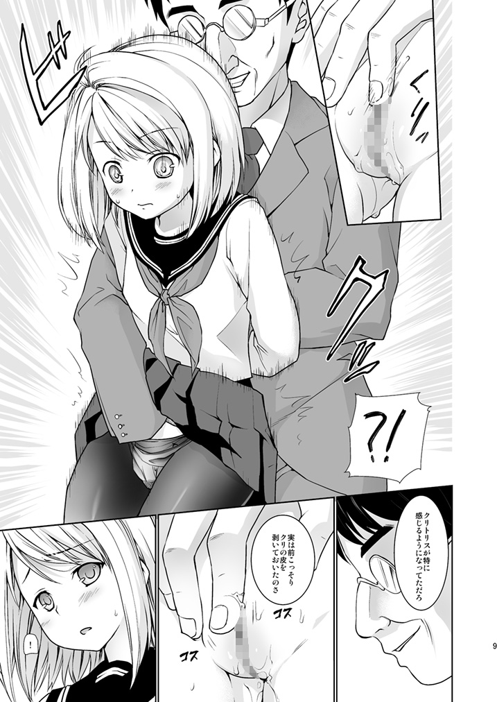 Mukuchi Shoujo no Chikan Higai 5-8 Soushuuhen page 11 full