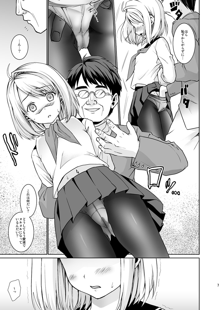 Mukuchi Shoujo no Chikan Higai 5-8 Soushuuhen page 9 full