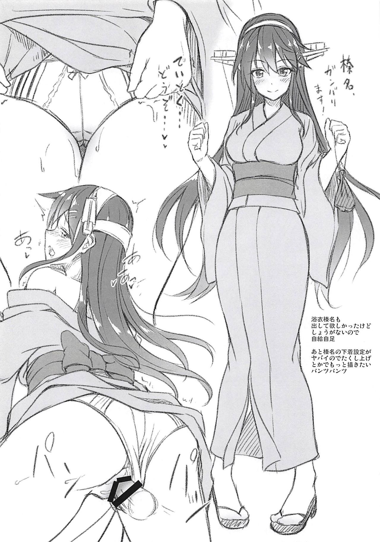 Oyasumi Haruna page 11 full