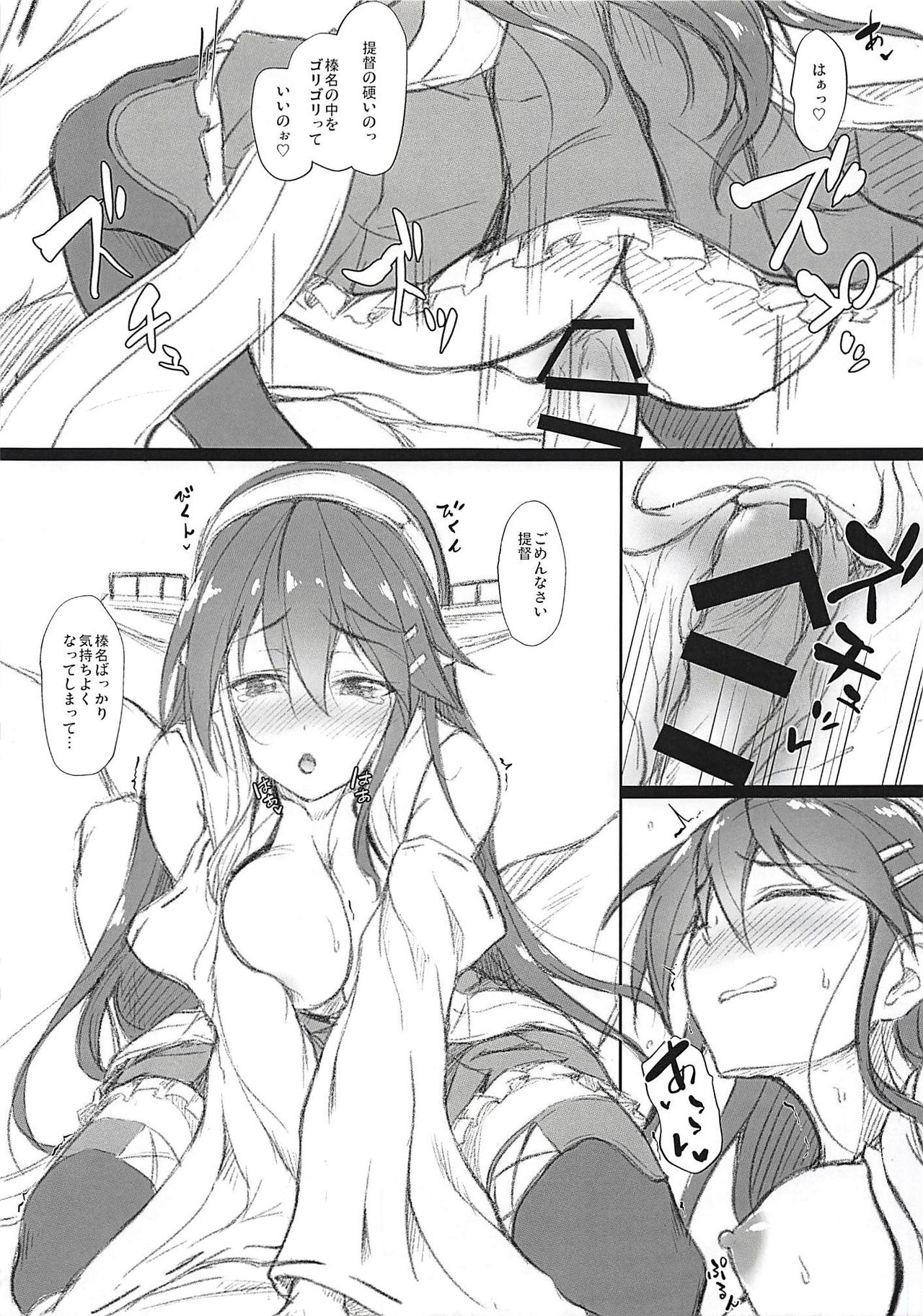 Oyasumi Haruna page 8 full