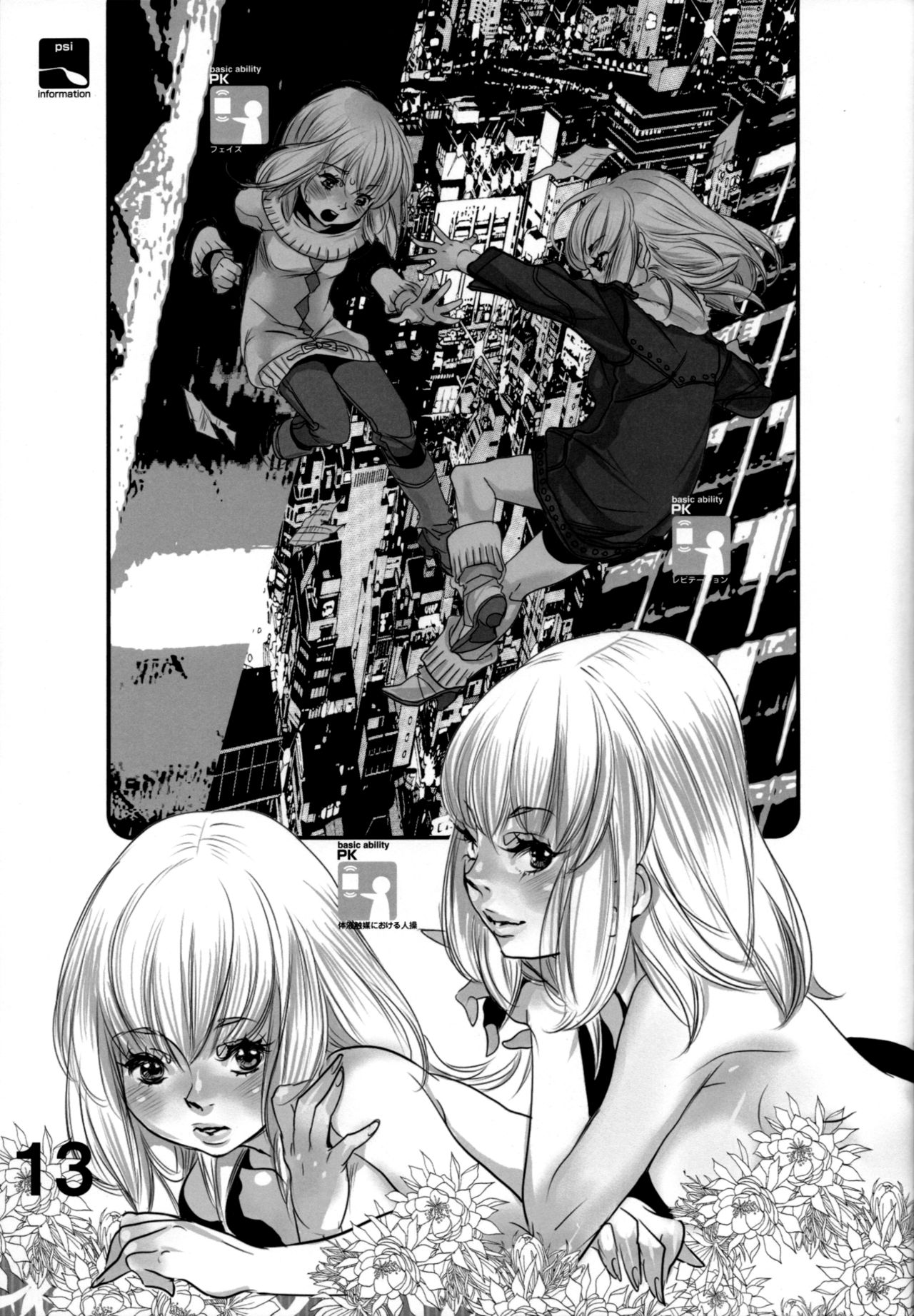 Shiho-chan no ESPer Kenkyuushitsu page 12 full