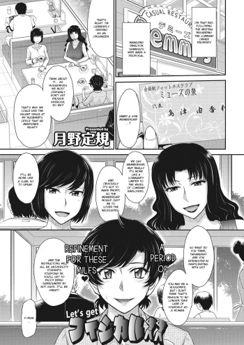 [Tsukino Jyogi] Let's get Physical (COMIC HOTMiLK Koime Vol. 6) [English] [Ruru Scanlations] [Digital] cover