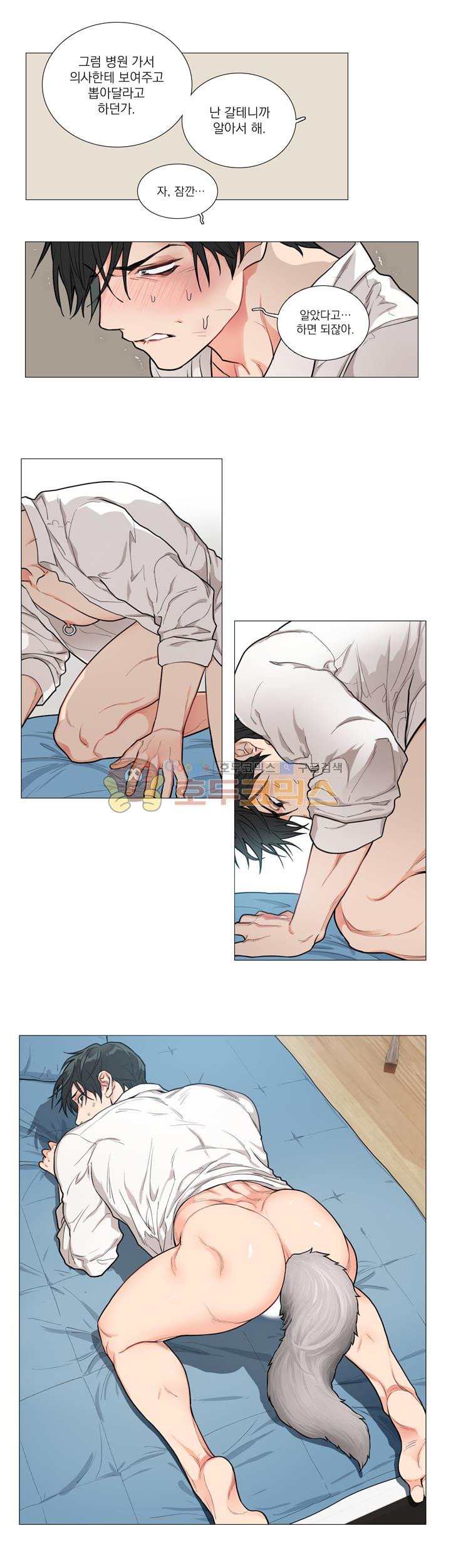 Sadistic Beauty 새디스틱 뷰티 Chapter 52 page 11 full