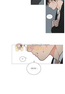 Sadistic Beauty 새디스틱 뷰티 Chapter 52