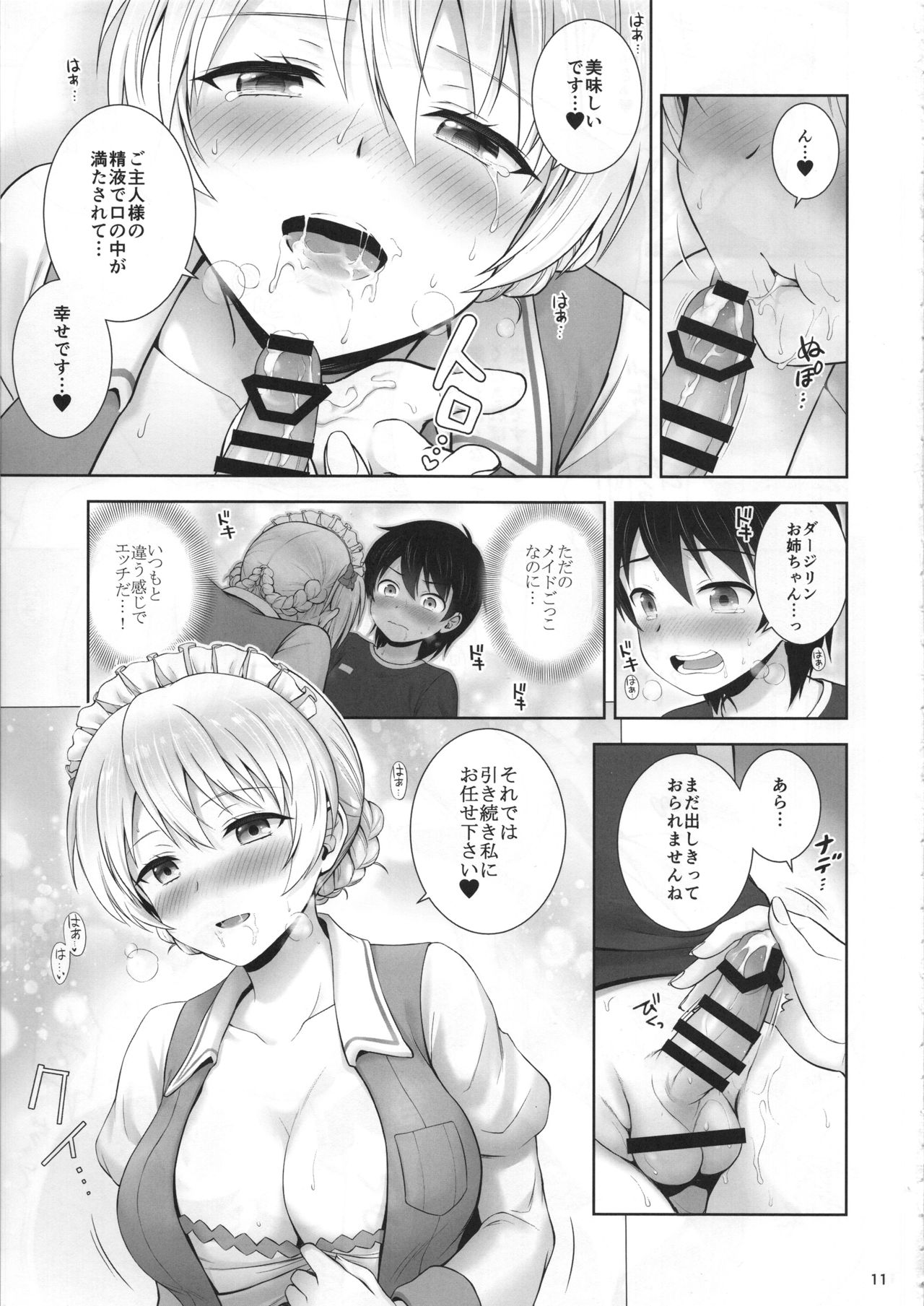 Darjeeling no Maid Fuku wa Osuki desu ka? page 12 full