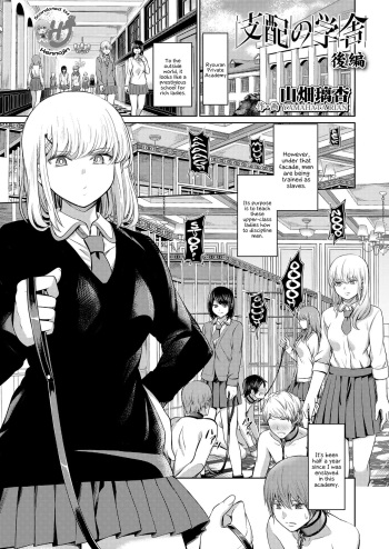 [Yamahata Rian] Shihai no Gakusha Kouhen (Girls forM SAVAGE.01) [English] {Hennojin} cover