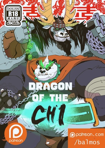 [balmos] Dragon of the Chi (English)(Kung Fu Panda) cover