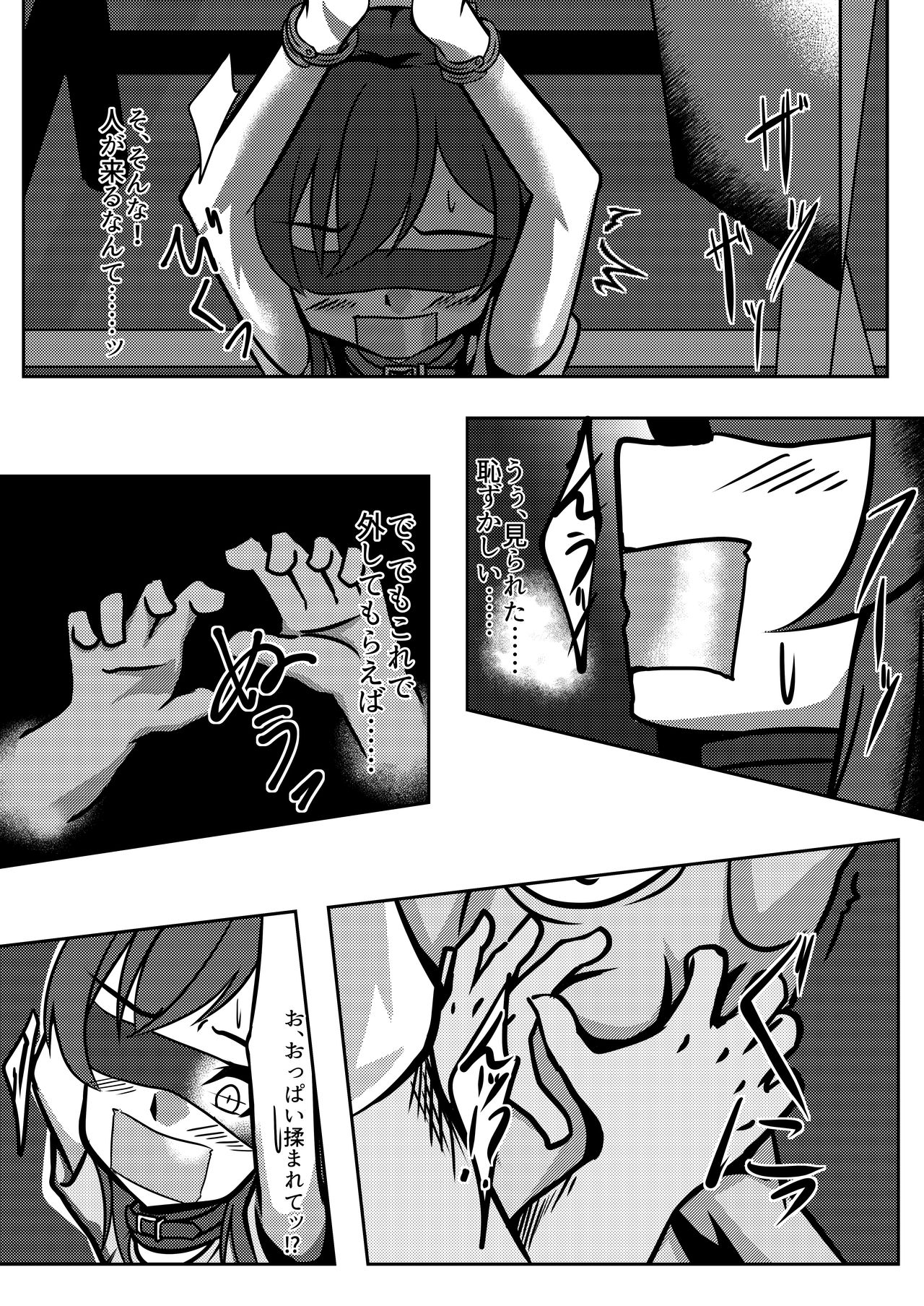 Dear My Goshujin-sama page 11 full