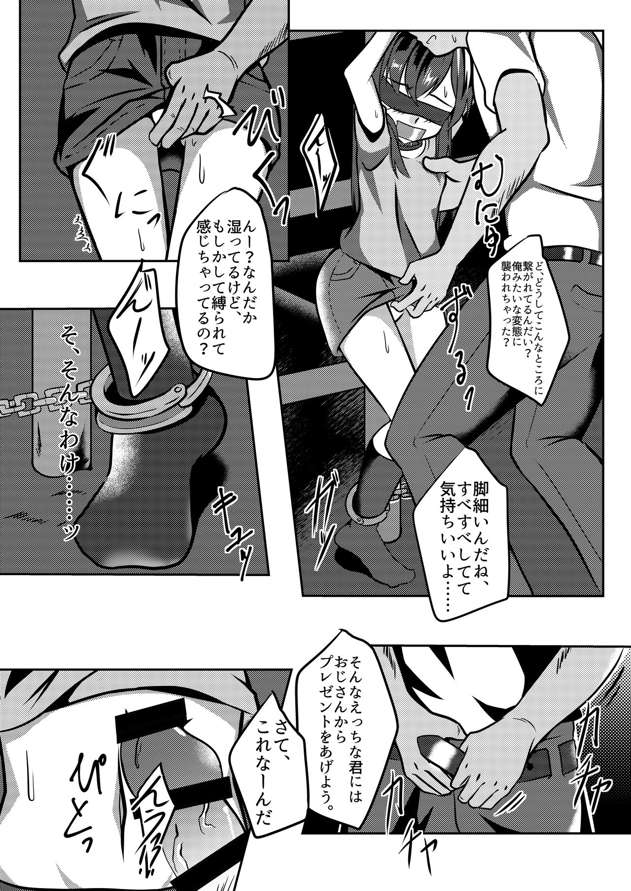 Dear My Goshujin-sama page 12 full