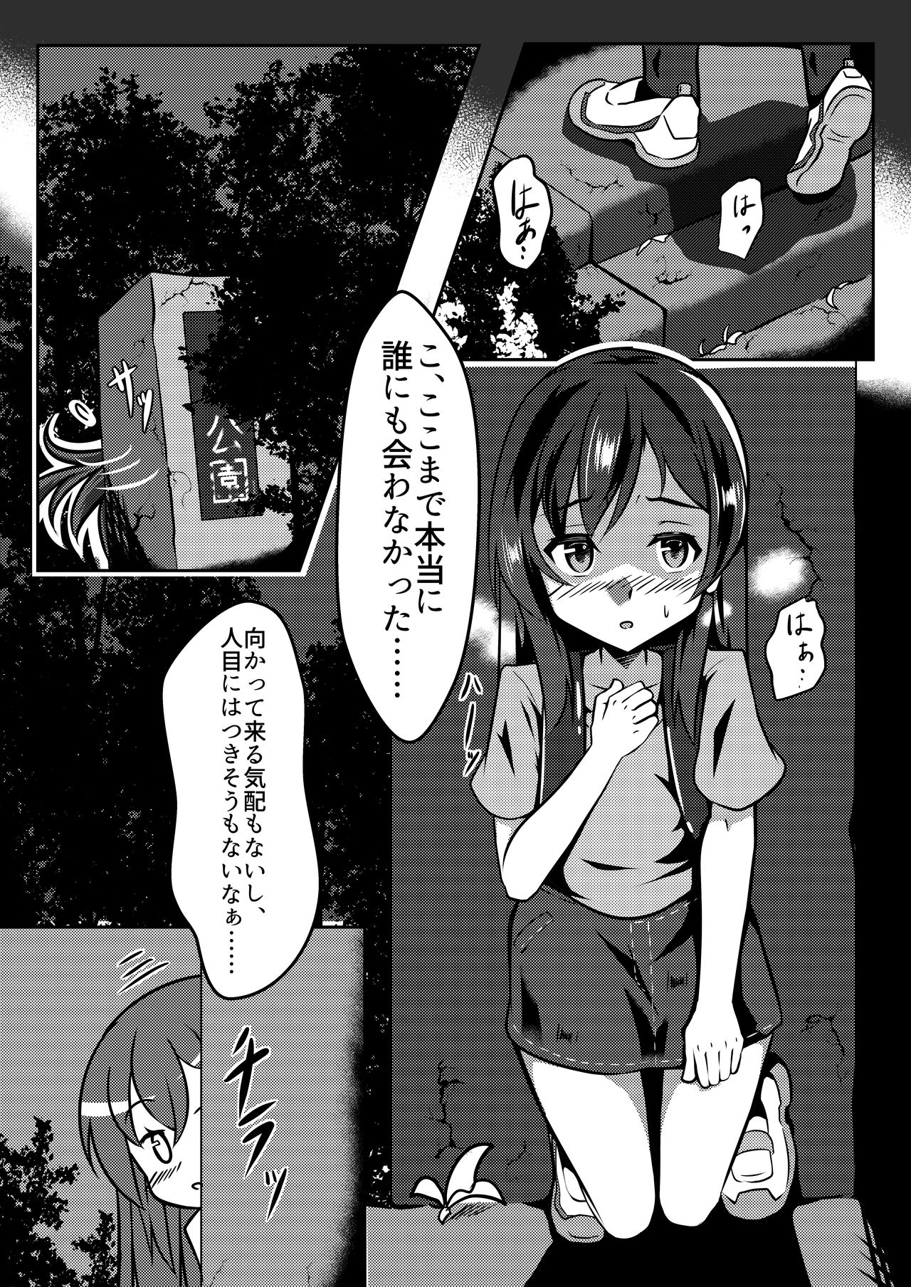 Dear My Goshujin-sama page 2 full