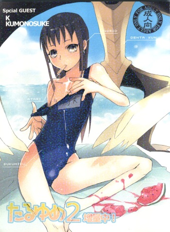[abgrund (udk)] Taru Yume 2 (Narutaru) [Korean] cover