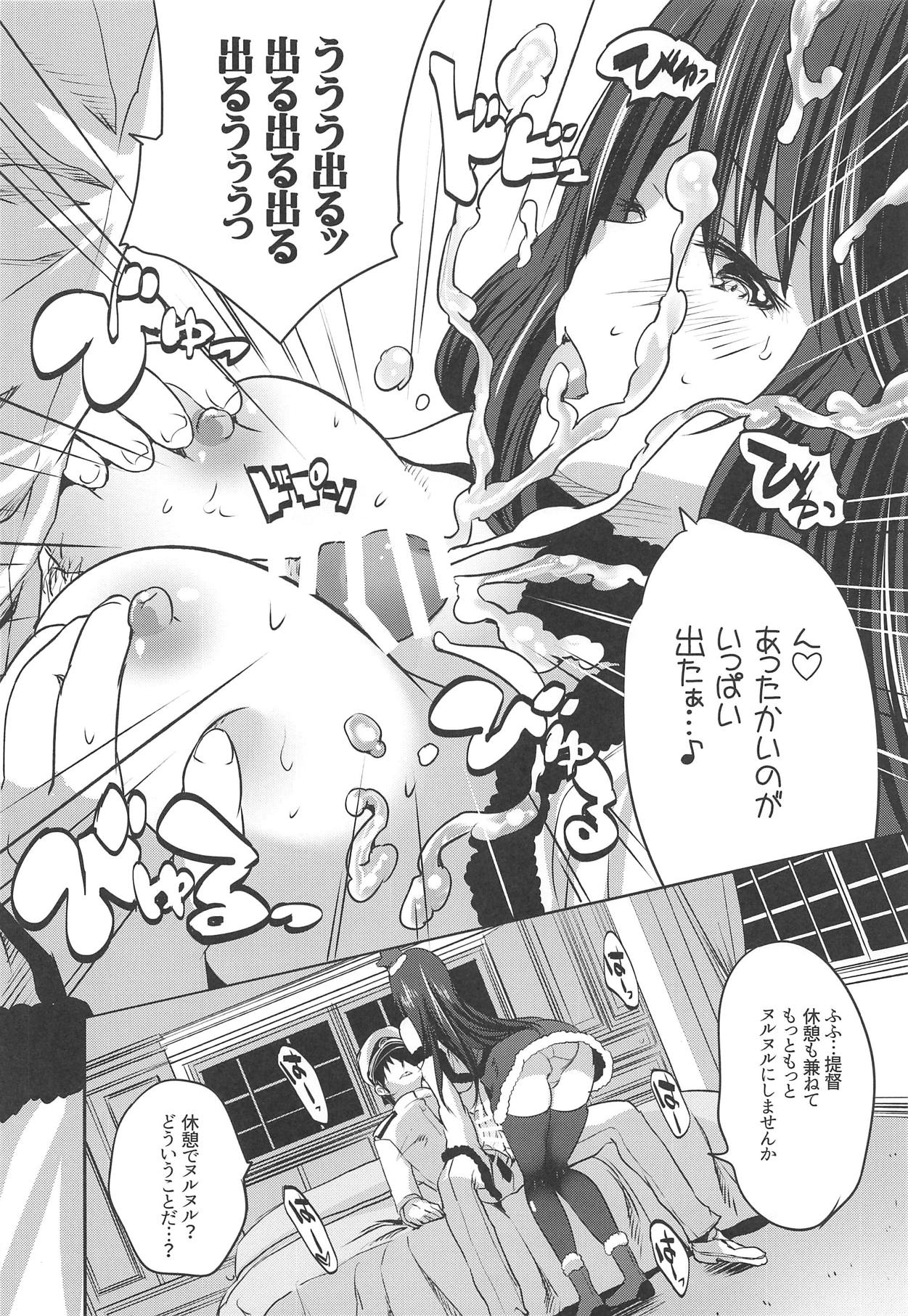 Hishokan Fusou wa Paizuri Santa page 11 full