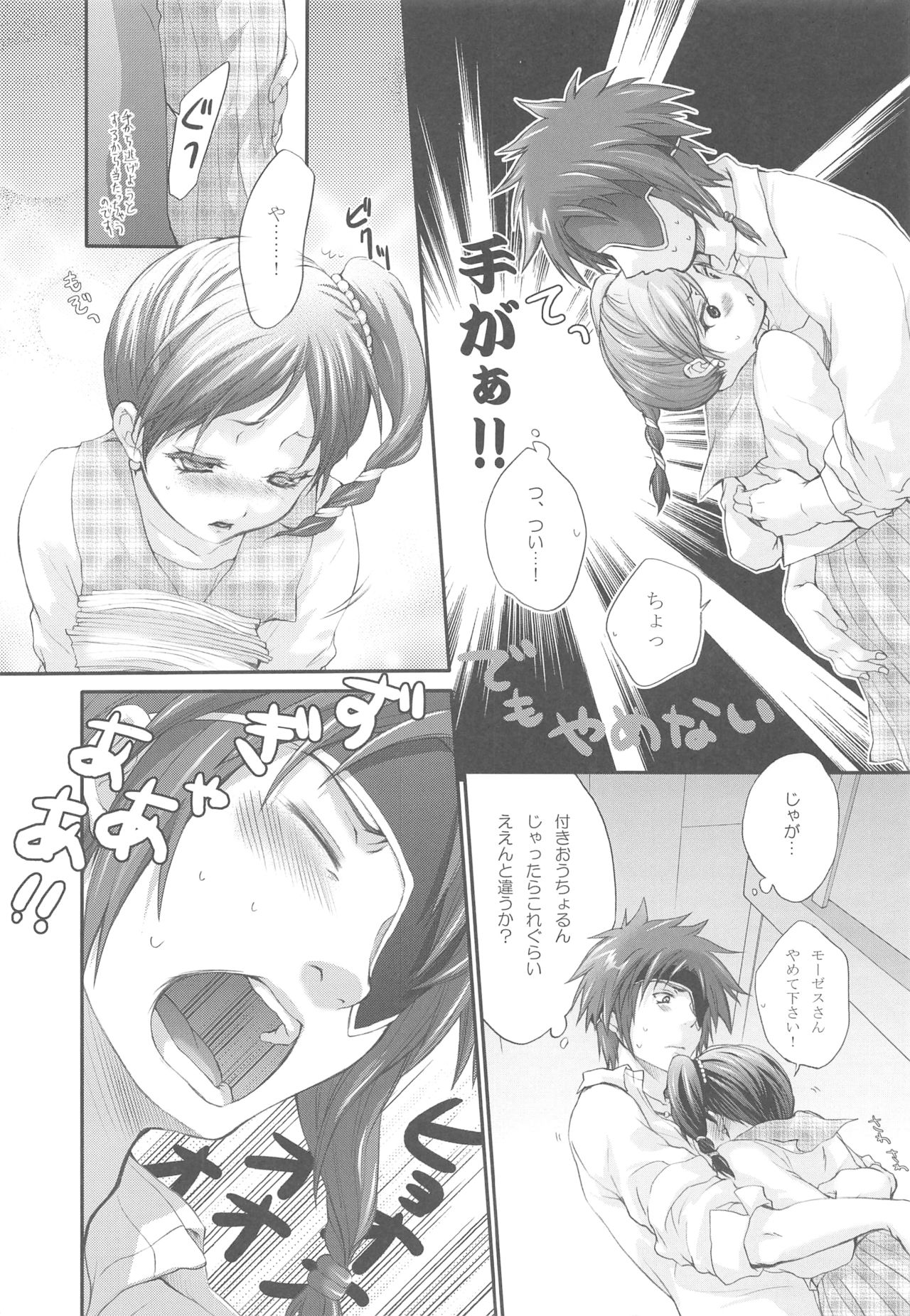 Joker page 10 full