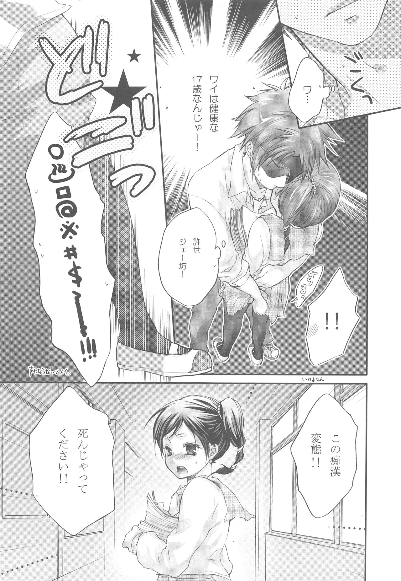 Joker page 11 full