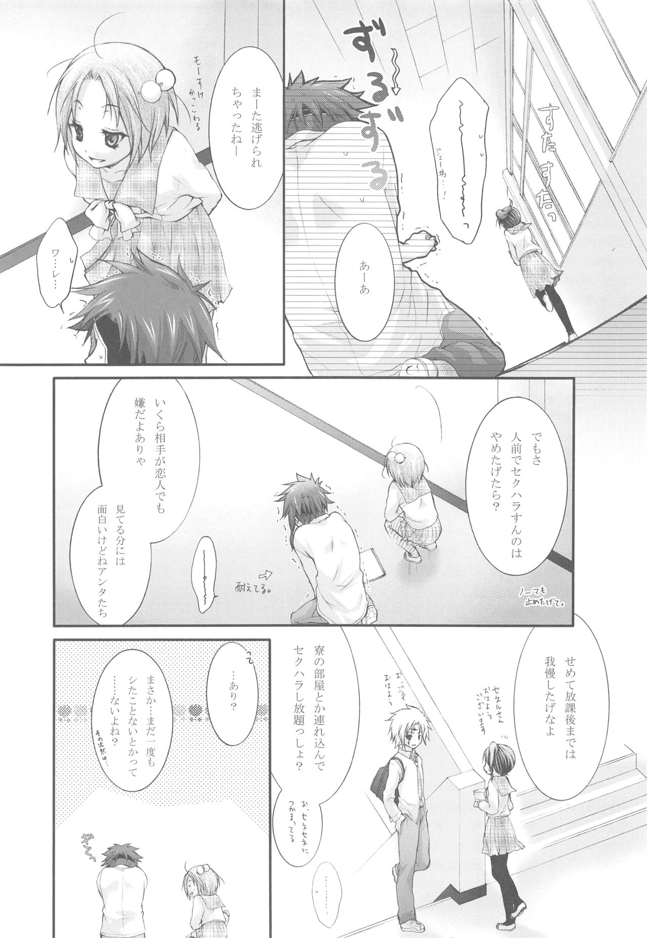 Joker page 12 full