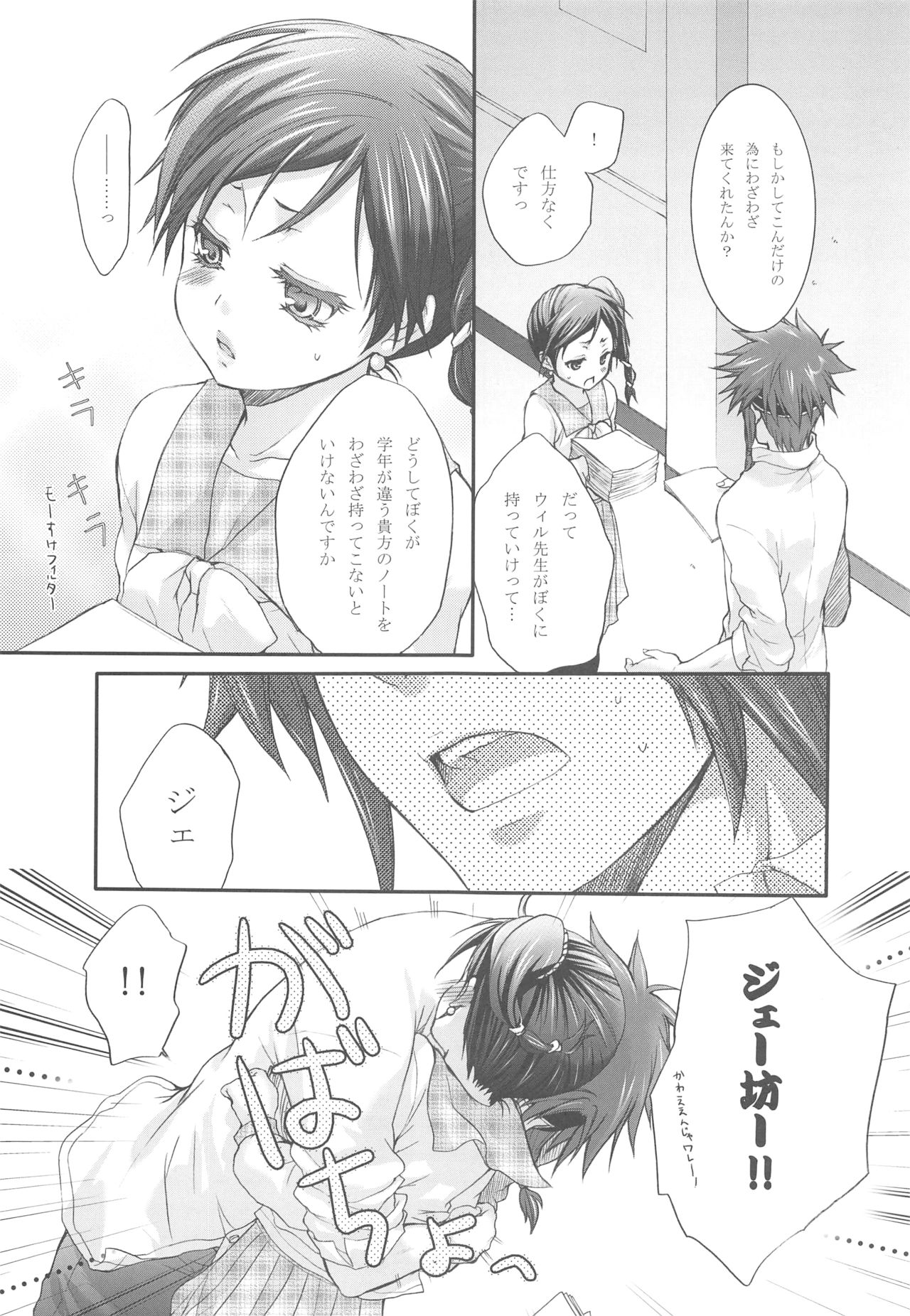 Joker page 7 full