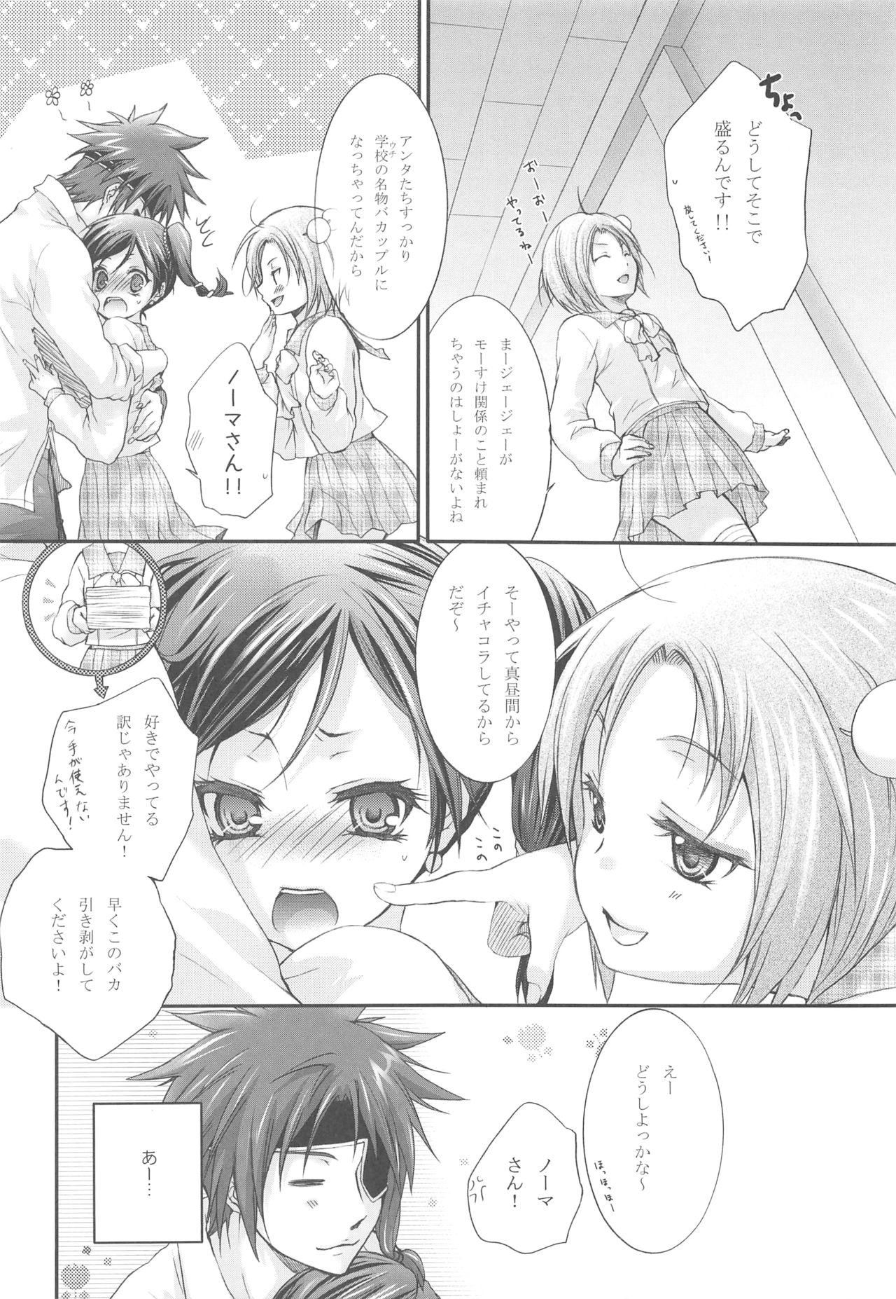 Joker page 8 full