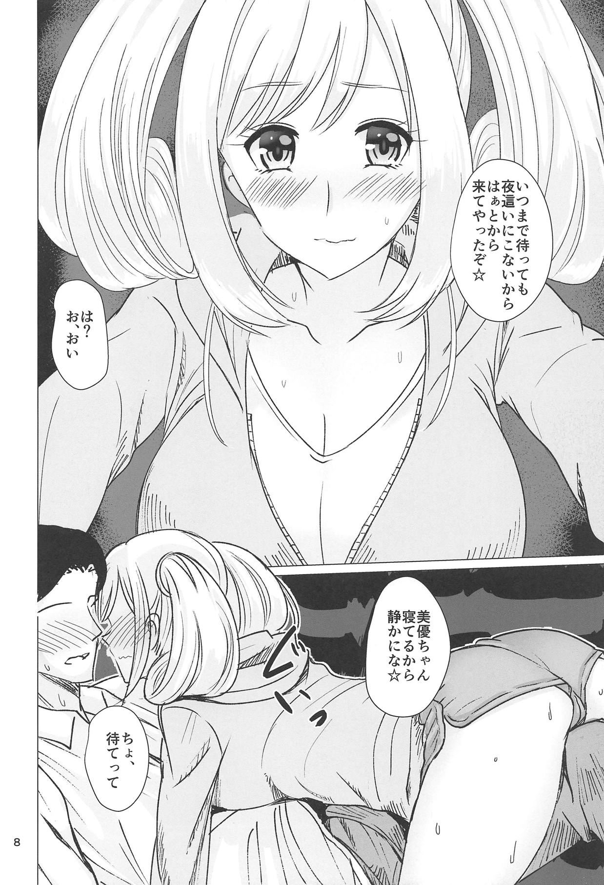 Mifune-san to Shugaha to Sannin de Suru Hon page 6 full