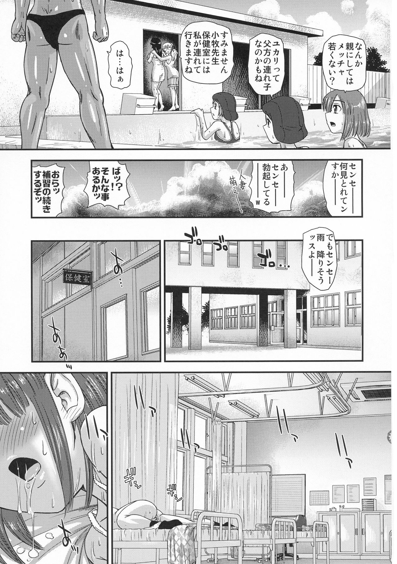 Futanari nanode Gakkou Seikatsu ga Fuan desu 3 page 11 full