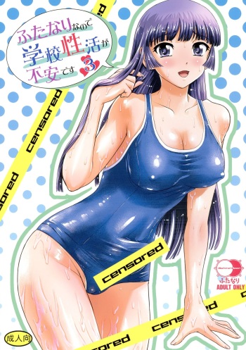 (C96) [Behind Moon (Dulce-Q)] Futanari nanode Gakkou Seikatsu ga Fuan desu 3 cover