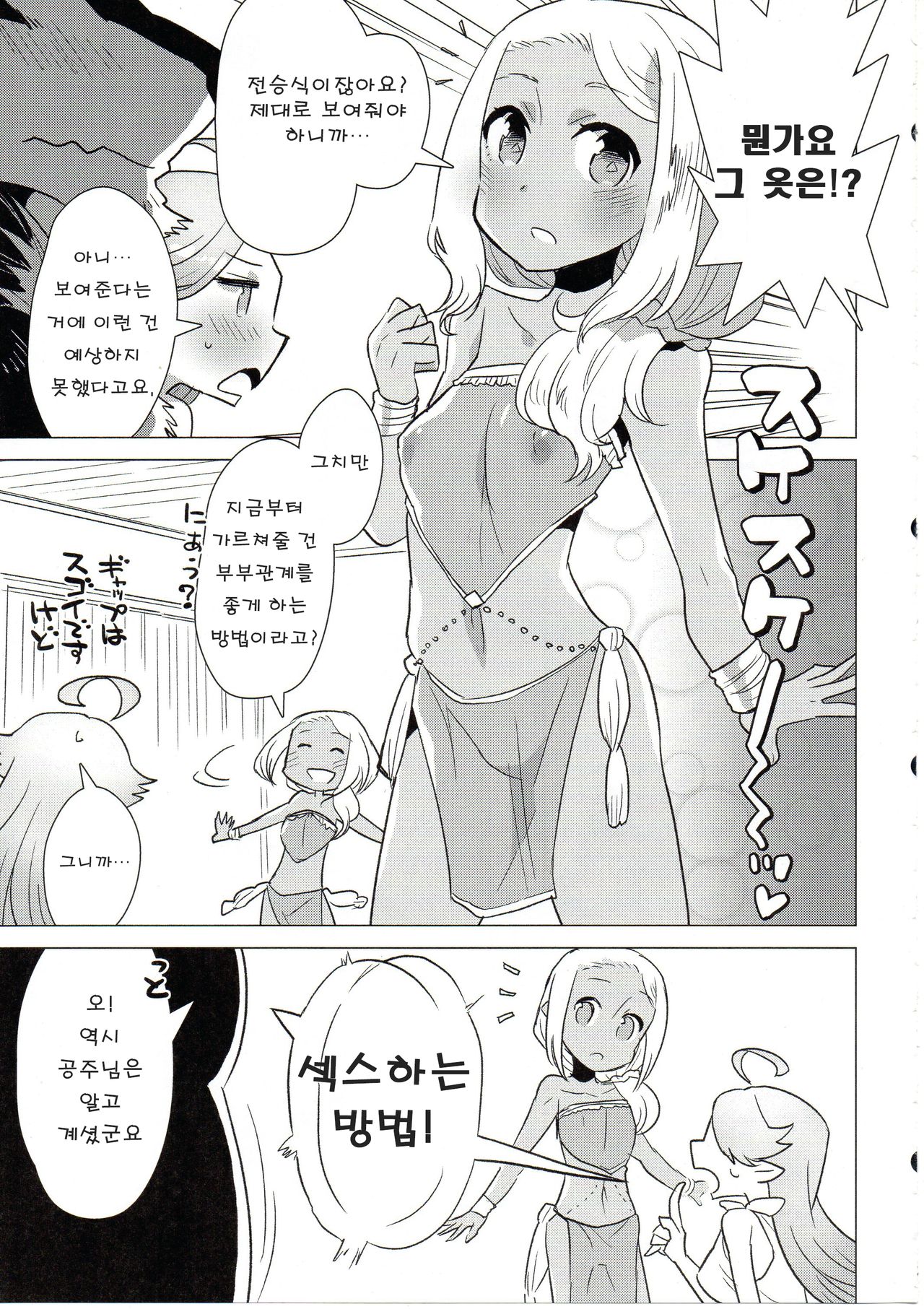 BLUE SNOW 03 page 10 full