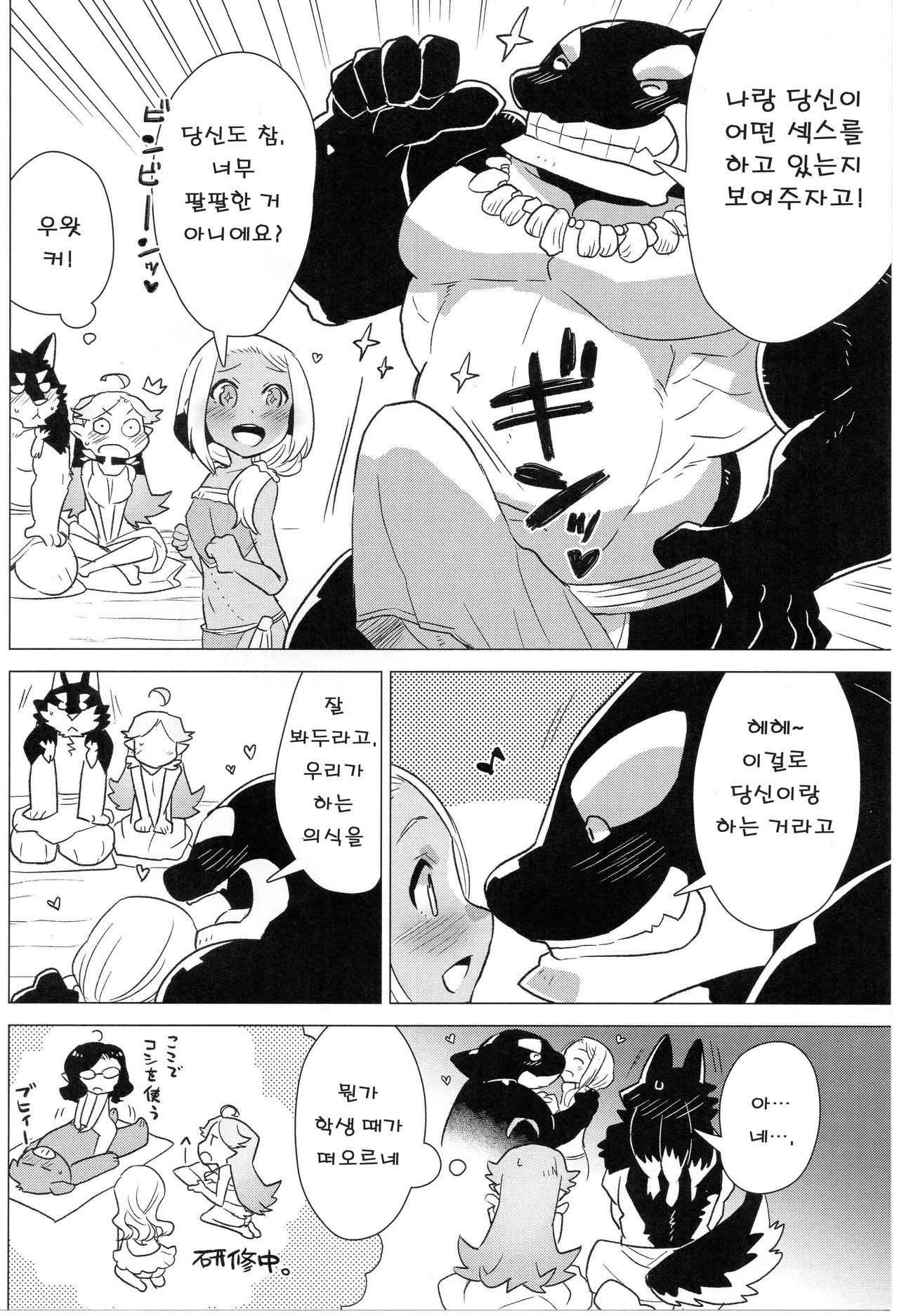 BLUE SNOW 03 page 11 full