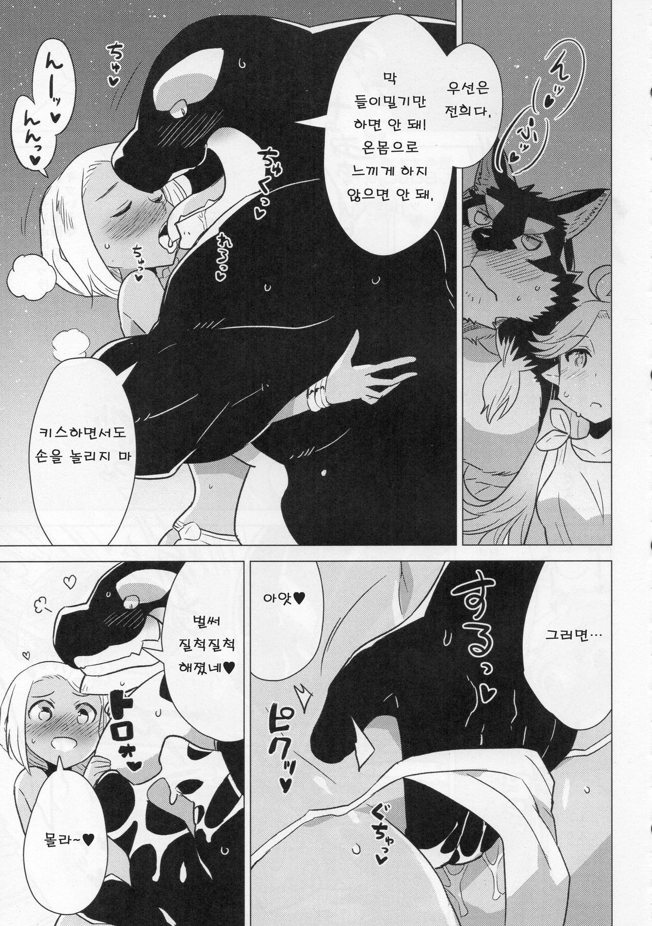 BLUE SNOW 03 page 12 full