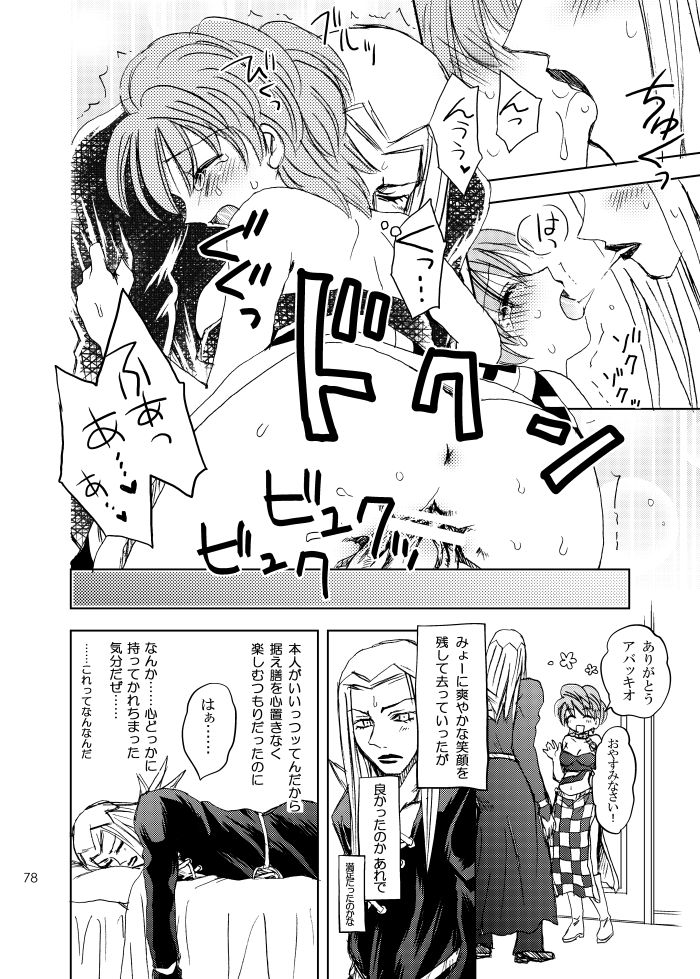 二重奏 page 11 full