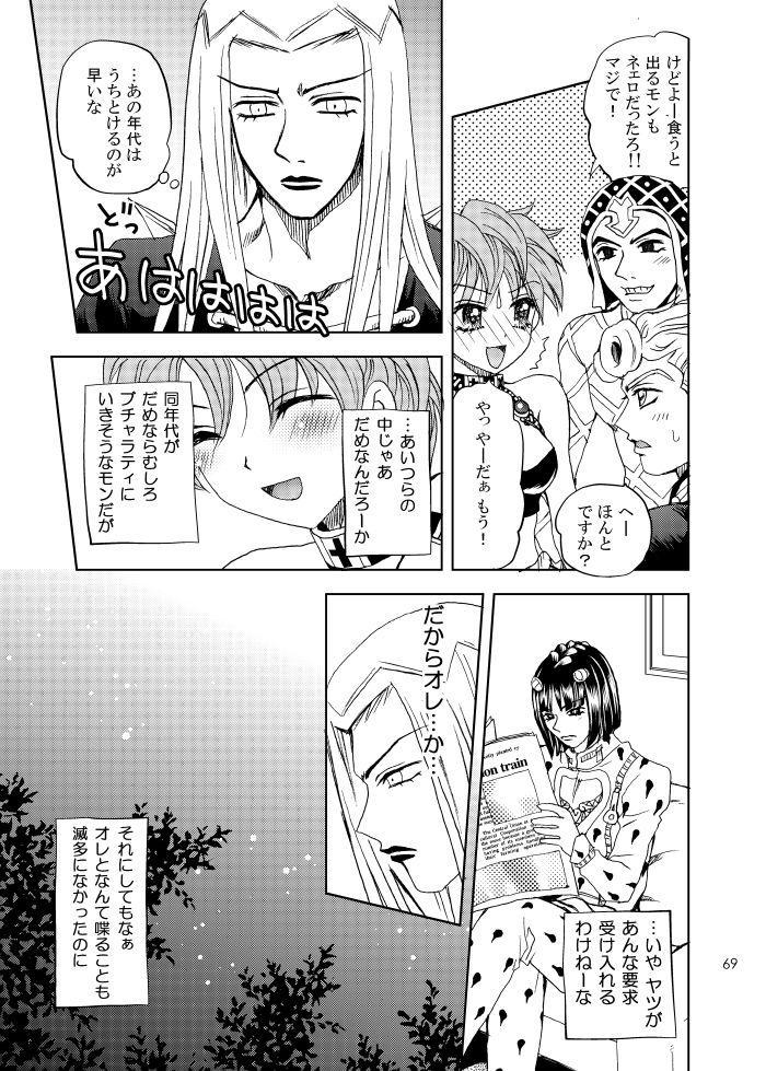 二重奏 page 2 full