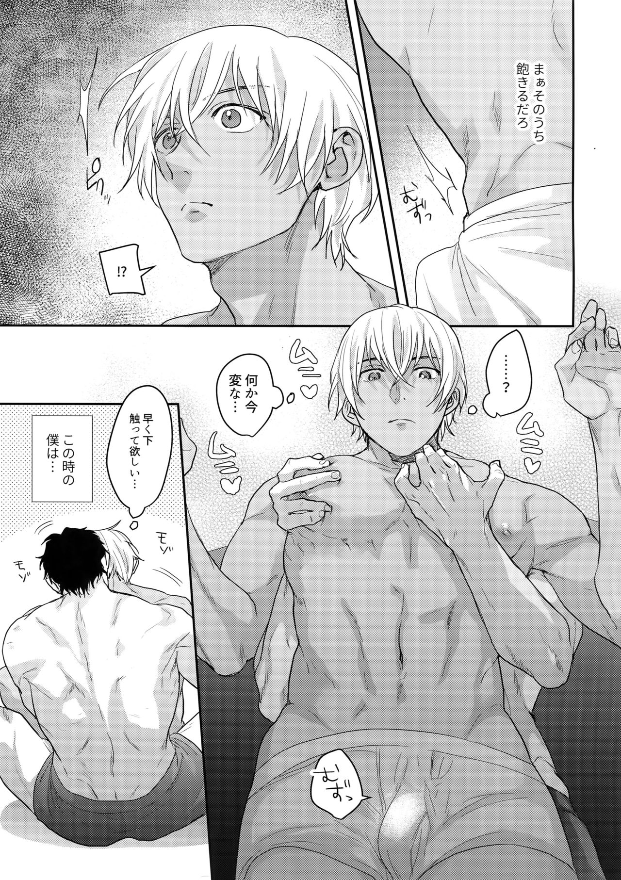 29-sai kara no Chikubi Kaihatsu page 6 full
