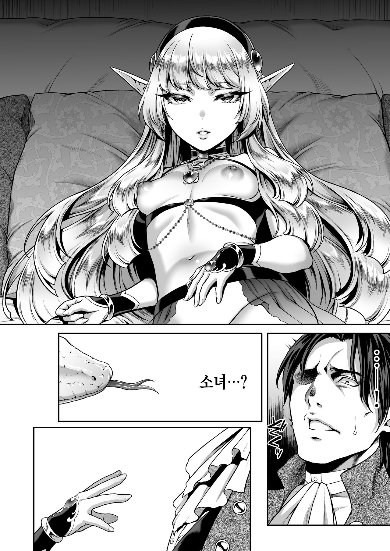Yuukyuu no Shou Elf 1 "Dokuhebi" | 유구의 창엘프 1 "독사" page 7 full