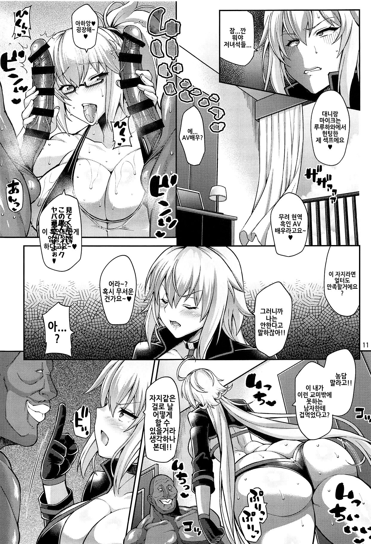 Seijo no Yaribeya page 10 full