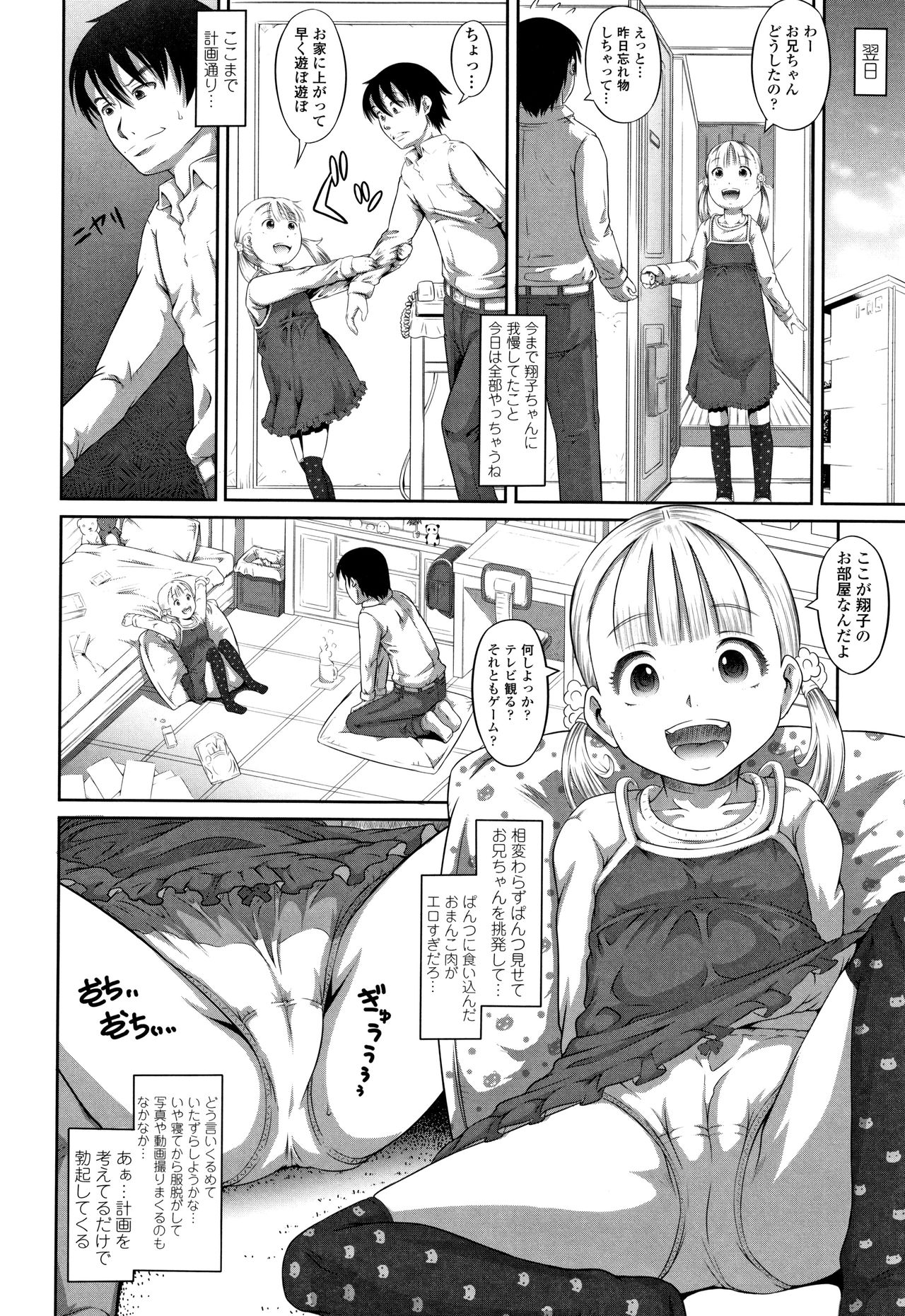 Pants OF LIFE page 9 full
